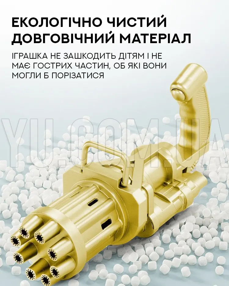 Детский автоматический пистолет-пулемёт для мыльных пузырей Bubble Gun Blaste Детский автоматический пистолет-пулемёт для мыльных пузырей Bubble Gun Blaste